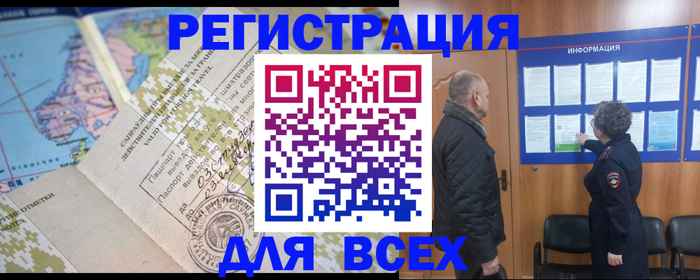 временная регистрация законно в Калаче-на-Дону