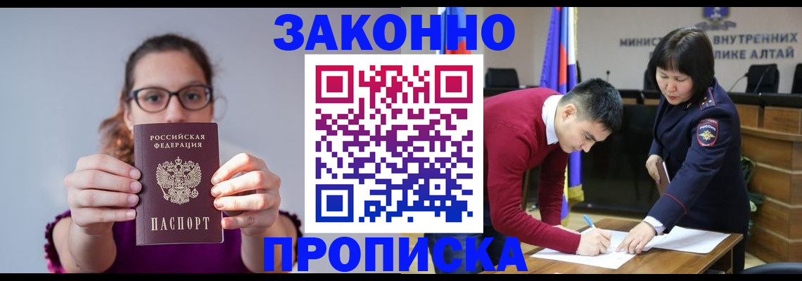 временная регистрация гарантия в Калаче-на-Дону
