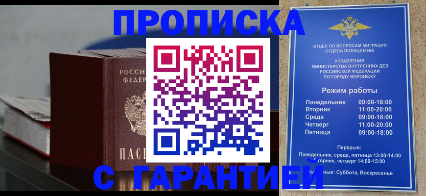 найти адрес прописки в Калаче-на-Дону