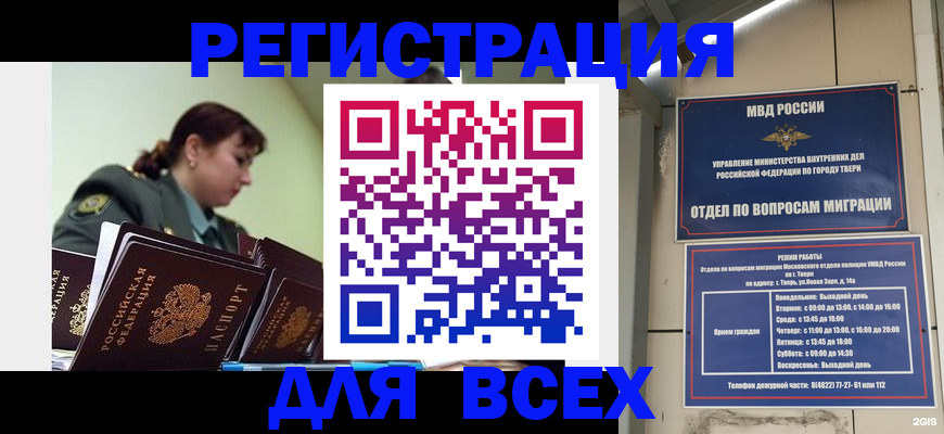 прописка для военкомата в Калаче-на-Дону