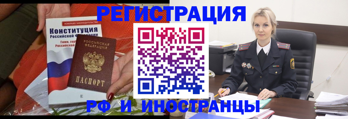 временная регистрация законно в Калаче-на-Дону