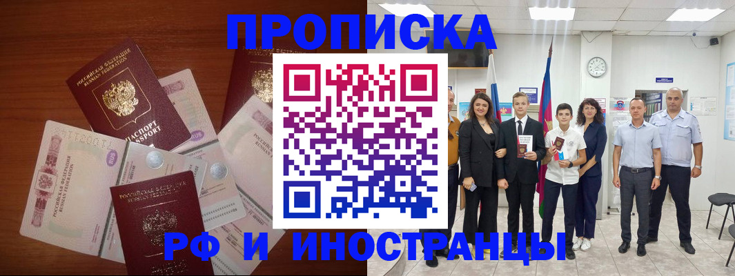 временная регистрация для школы в Калаче-на-Дону
